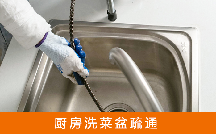 广州洗菜池疏通